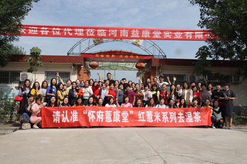 9月24日，來自全國各地的數(shù)十家經(jīng)銷商代表蒞臨河南益康堂實業(yè)有限公司